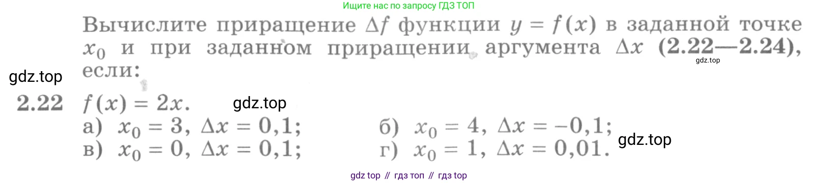 ГДЗ Алгебра, 11 класс Учебник, авторы: Никольский Сергей Михайлович, Потапов Михаил Константинович, Решетников Николай Николаевич, Шевкин Александр Владимирович, издательство Просвещение, Москва, 2014, голубого цвета, страница 64, номер 2.22, Условие