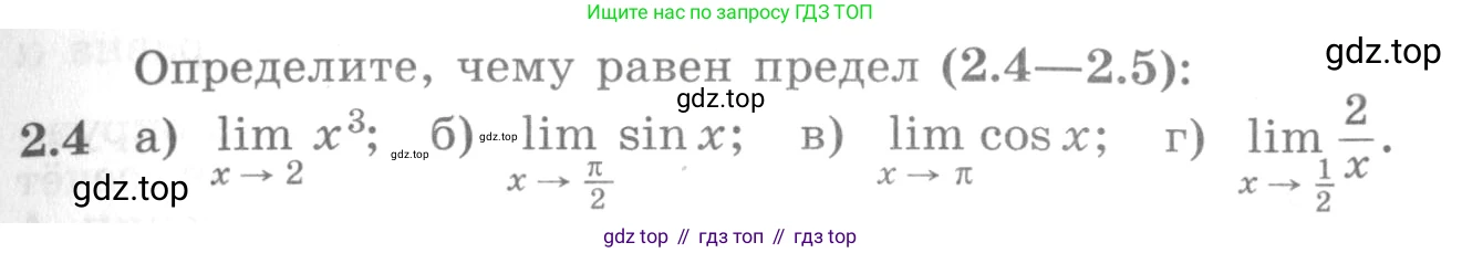 ГДЗ Алгебра, 11 класс Учебник, авторы: Никольский Сергей Михайлович, Потапов Михаил Константинович, Решетников Николай Николаевич, Шевкин Александр Владимирович, издательство Просвещение, Москва, 2014, голубого цвета, страница 49, номер 2.4, Условие