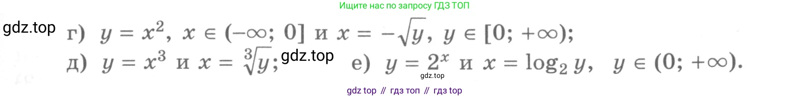 ГДЗ Алгебра, 11 класс Учебник, авторы: Никольский Сергей Михайлович, Потапов Михаил Константинович, Решетников Николай Николаевич, Шевкин Александр Владимирович, издательство Просвещение, Москва, 2014, голубого цвета, страница 74, номер 3.2, Условие (продолжение 2)