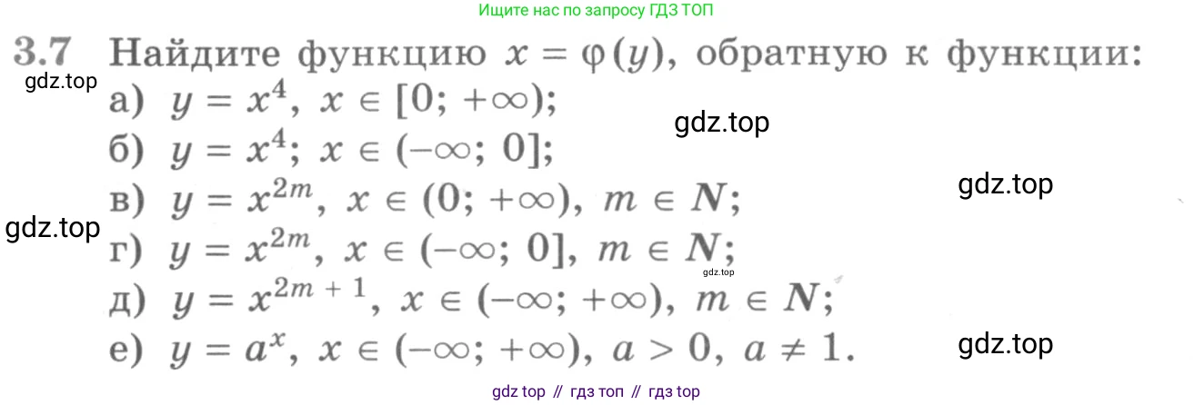 ГДЗ Алгебра, 11 класс Учебник, авторы: Никольский Сергей Михайлович, Потапов Михаил Константинович, Решетников Николай Николаевич, Шевкин Александр Владимирович, издательство Просвещение, Москва, 2014, голубого цвета, страница 78, номер 3.7, Условие