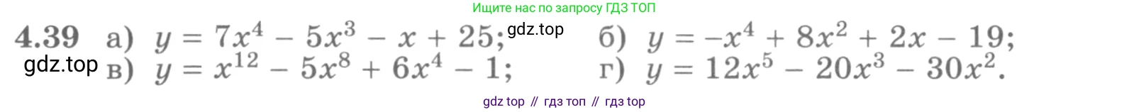ГДЗ Алгебра, 11 класс Учебник, авторы: Никольский Сергей Михайлович, Потапов Михаил Константинович, Решетников Николай Николаевич, Шевкин Александр Владимирович, издательство Просвещение, Москва, 2014, голубого цвета, страница 106, номер 4.39, Условие