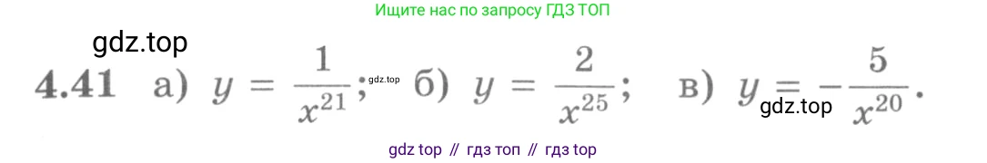 ГДЗ Алгебра, 11 класс Учебник, авторы: Никольский Сергей Михайлович, Потапов Михаил Константинович, Решетников Николай Николаевич, Шевкин Александр Владимирович, издательство Просвещение, Москва, 2014, голубого цвета, страница 107, номер 4.41, Условие
