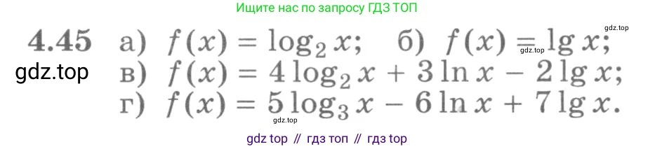 ГДЗ Алгебра, 11 класс Учебник, авторы: Никольский Сергей Михайлович, Потапов Михаил Константинович, Решетников Николай Николаевич, Шевкин Александр Владимирович, издательство Просвещение, Москва, 2014, голубого цвета, страница 107, номер 4.45, Условие