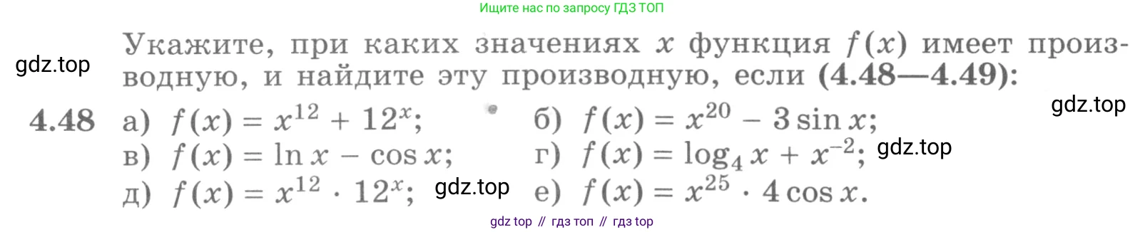 ГДЗ Алгебра, 11 класс Учебник, авторы: Никольский Сергей Михайлович, Потапов Михаил Константинович, Решетников Николай Николаевич, Шевкин Александр Владимирович, издательство Просвещение, Москва, 2014, голубого цвета, страница 107, номер 4.48, Условие