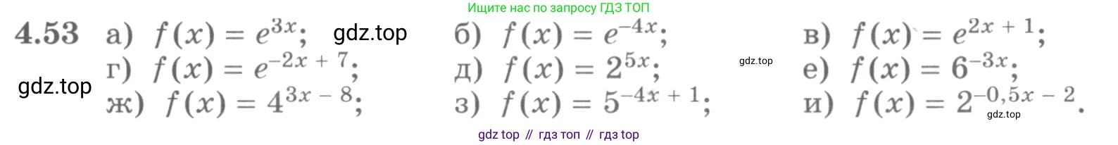 ГДЗ Алгебра, 11 класс Учебник, авторы: Никольский Сергей Михайлович, Потапов Михаил Константинович, Решетников Николай Николаевич, Шевкин Александр Владимирович, издательство Просвещение, Москва, 2014, голубого цвета, страница 110, номер 4.53, Условие