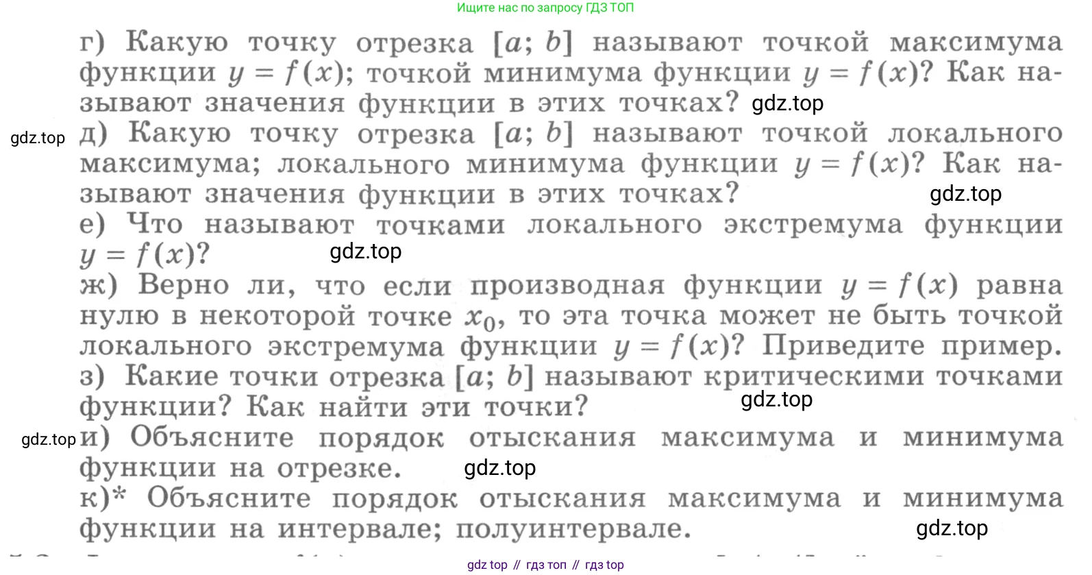 ГДЗ Алгебра, 11 класс Учебник, авторы: Никольский Сергей Михайлович, Потапов Михаил Константинович, Решетников Николай Николаевич, Шевкин Александр Владимирович, издательство Просвещение, Москва, 2014, голубого цвета, страница 118, номер 5.1, Условие (продолжение 2)