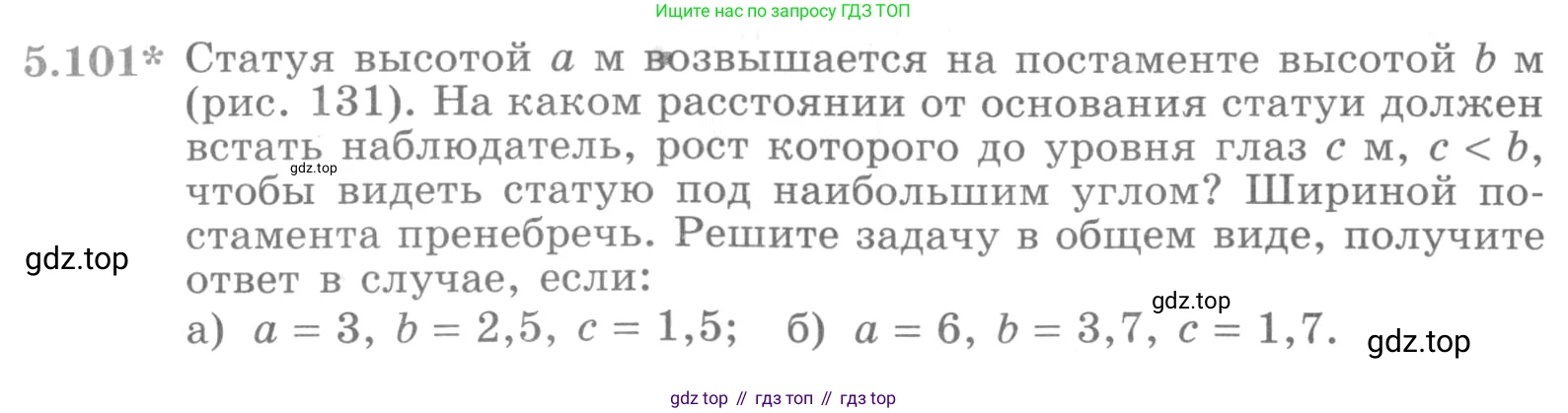 ГДЗ Алгебра, 11 класс Учебник, авторы: Никольский Сергей Михайлович, Потапов Михаил Константинович, Решетников Николай Николаевич, Шевкин Александр Владимирович, издательство Просвещение, Москва, 2014, голубого цвета, страница 149, номер 5.101, Условие