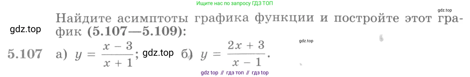 ГДЗ Алгебра, 11 класс Учебник, авторы: Никольский Сергей Михайлович, Потапов Михаил Константинович, Решетников Николай Николаевич, Шевкин Александр Владимирович, издательство Просвещение, Москва, 2014, голубого цвета, страница 155, номер 5.107, Условие