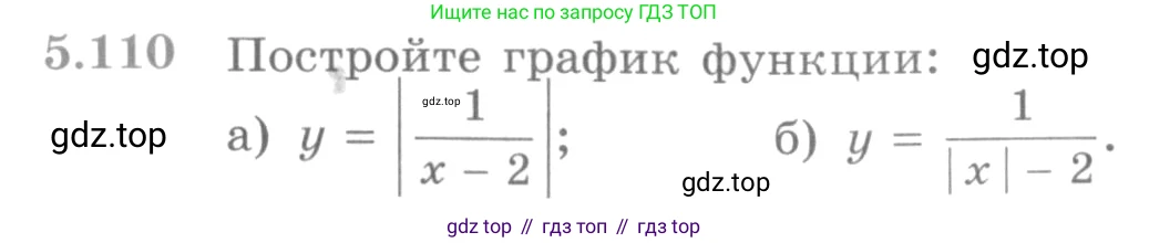 ГДЗ Алгебра, 11 класс Учебник, авторы: Никольский Сергей Михайлович, Потапов Михаил Константинович, Решетников Николай Николаевич, Шевкин Александр Владимирович, издательство Просвещение, Москва, 2014, голубого цвета, страница 156, номер 5.110, Условие