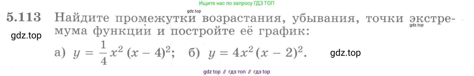 ГДЗ Алгебра, 11 класс Учебник, авторы: Никольский Сергей Михайлович, Потапов Михаил Константинович, Решетников Николай Николаевич, Шевкин Александр Владимирович, издательство Просвещение, Москва, 2014, голубого цвета, страница 161, номер 5.113, Условие