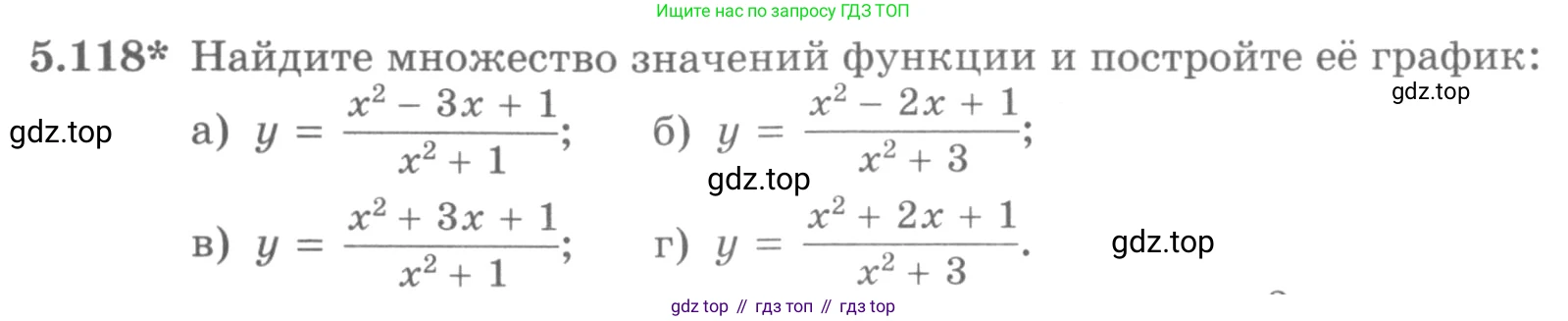 ГДЗ Алгебра, 11 класс Учебник, авторы: Никольский Сергей Михайлович, Потапов Михаил Константинович, Решетников Николай Николаевич, Шевкин Александр Владимирович, издательство Просвещение, Москва, 2014, голубого цвета, страница 162, номер 5.118, Условие