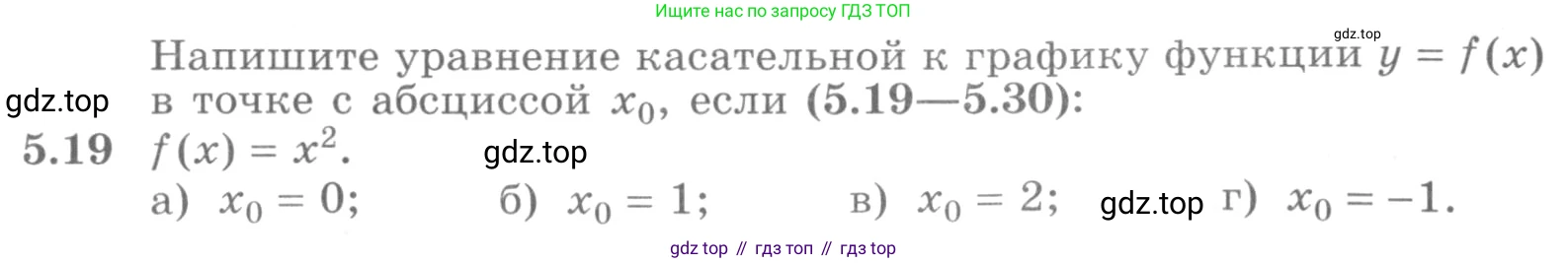 ГДЗ Алгебра, 11 класс Учебник, авторы: Никольский Сергей Михайлович, Потапов Михаил Константинович, Решетников Николай Николаевич, Шевкин Александр Владимирович, издательство Просвещение, Москва, 2014, голубого цвета, страница 123, номер 5.19, Условие