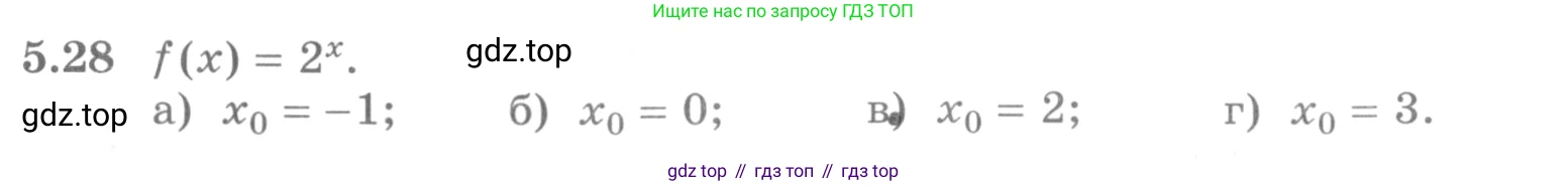 ГДЗ Алгебра, 11 класс Учебник, авторы: Никольский Сергей Михайлович, Потапов Михаил Константинович, Решетников Николай Николаевич, Шевкин Александр Владимирович, издательство Просвещение, Москва, 2014, голубого цвета, страница 124, номер 5.28, Условие