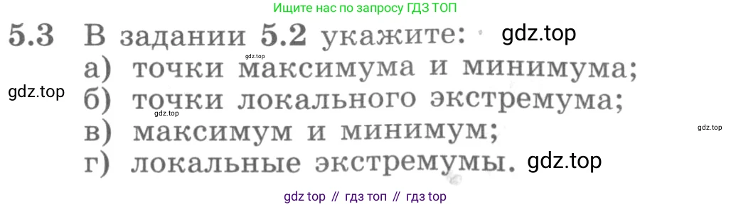 ГДЗ Алгебра, 11 класс Учебник, авторы: Никольский Сергей Михайлович, Потапов Михаил Константинович, Решетников Николай Николаевич, Шевкин Александр Владимирович, издательство Просвещение, Москва, 2014, голубого цвета, страница 119, номер 5.3, Условие