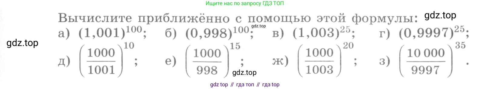 ГДЗ Алгебра, 11 класс Учебник, авторы: Никольский Сергей Михайлович, Потапов Михаил Константинович, Решетников Николай Николаевич, Шевкин Александр Владимирович, издательство Просвещение, Москва, 2014, голубого цвета, страница 126, номер 5.41, Условие (продолжение 2)