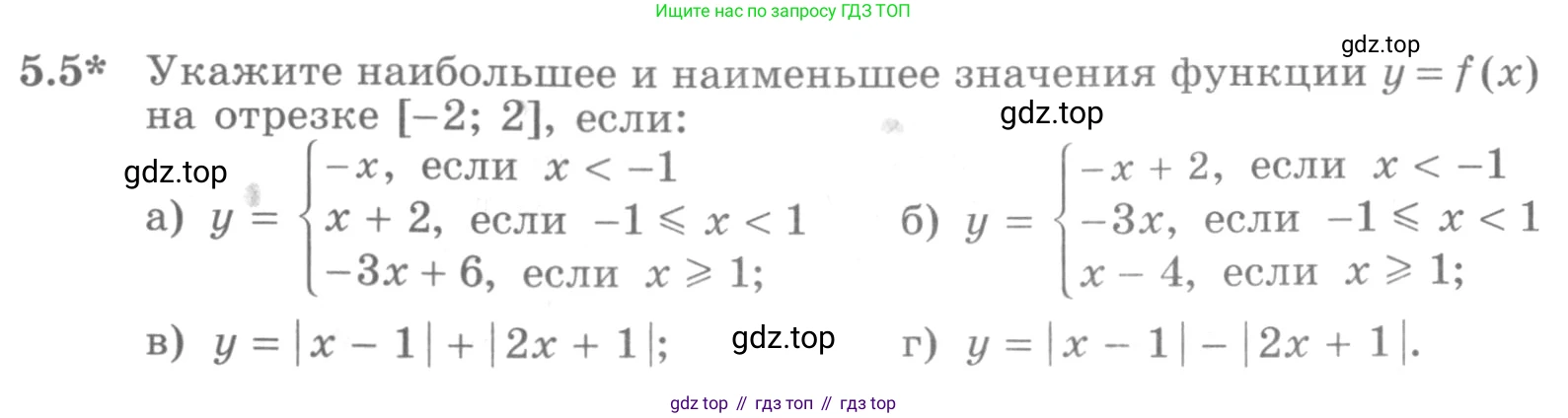 ГДЗ Алгебра, 11 класс Учебник, авторы: Никольский Сергей Михайлович, Потапов Михаил Константинович, Решетников Николай Николаевич, Шевкин Александр Владимирович, издательство Просвещение, Москва, 2014, голубого цвета, страница 120, номер 5.5, Условие