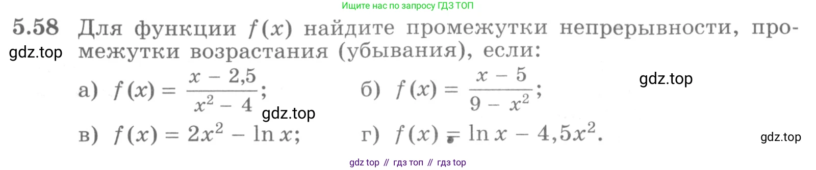 ГДЗ Алгебра, 11 класс Учебник, авторы: Никольский Сергей Михайлович, Потапов Михаил Константинович, Решетников Николай Николаевич, Шевкин Александр Владимирович, издательство Просвещение, Москва, 2014, голубого цвета, страница 134, номер 5.58, Условие