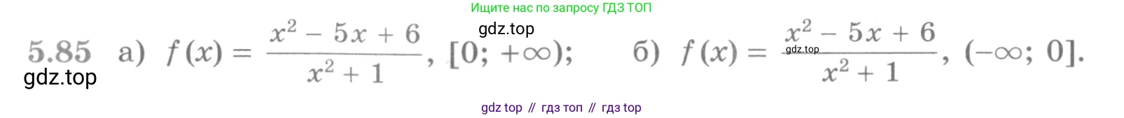 ГДЗ Алгебра, 11 класс Учебник, авторы: Никольский Сергей Михайлович, Потапов Михаил Константинович, Решетников Николай Николаевич, Шевкин Александр Владимирович, издательство Просвещение, Москва, 2014, голубого цвета, страница 145, номер 5.85, Условие