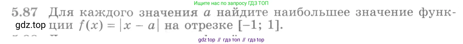 ГДЗ Алгебра, 11 класс Учебник, авторы: Никольский Сергей Михайлович, Потапов Михаил Константинович, Решетников Николай Николаевич, Шевкин Александр Владимирович, издательство Просвещение, Москва, 2014, голубого цвета, страница 145, номер 5.87, Условие