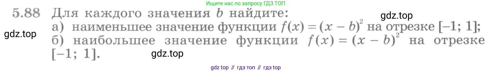 ГДЗ Алгебра, 11 класс Учебник, авторы: Никольский Сергей Михайлович, Потапов Михаил Константинович, Решетников Николай Николаевич, Шевкин Александр Владимирович, издательство Просвещение, Москва, 2014, голубого цвета, страница 145, номер 5.88, Условие