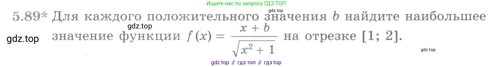 ГДЗ Алгебра, 11 класс Учебник, авторы: Никольский Сергей Михайлович, Потапов Михаил Константинович, Решетников Николай Николаевич, Шевкин Александр Владимирович, издательство Просвещение, Москва, 2014, голубого цвета, страница 145, номер 5.89, Условие