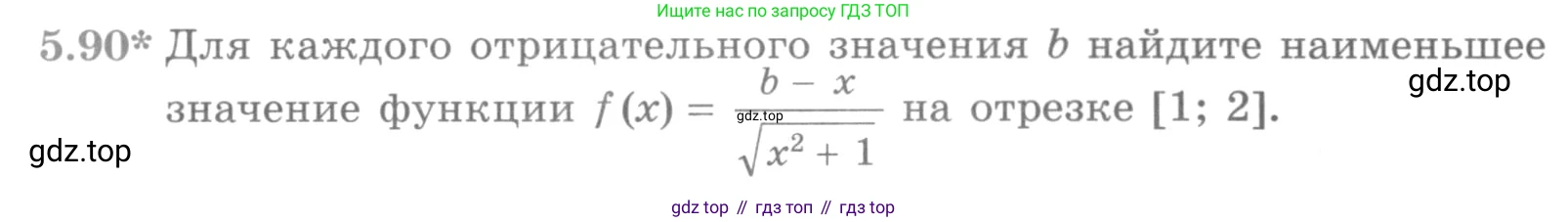 ГДЗ Алгебра, 11 класс Учебник, авторы: Никольский Сергей Михайлович, Потапов Михаил Константинович, Решетников Николай Николаевич, Шевкин Александр Владимирович, издательство Просвещение, Москва, 2014, голубого цвета, страница 145, номер 5.90, Условие