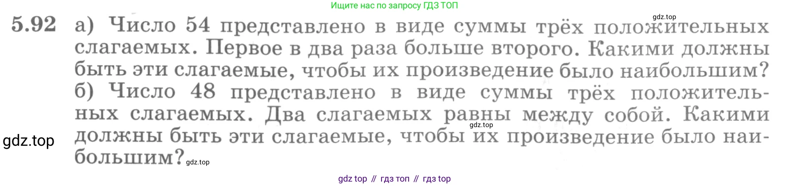 ГДЗ Алгебра, 11 класс Учебник, авторы: Никольский Сергей Михайлович, Потапов Михаил Константинович, Решетников Николай Николаевич, Шевкин Александр Владимирович, издательство Просвещение, Москва, 2014, голубого цвета, страница 148, номер 5.92, Условие