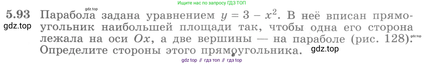 ГДЗ Алгебра, 11 класс Учебник, авторы: Никольский Сергей Михайлович, Потапов Михаил Константинович, Решетников Николай Николаевич, Шевкин Александр Владимирович, издательство Просвещение, Москва, 2014, голубого цвета, страница 148, номер 5.93, Условие