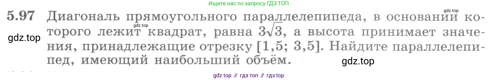 ГДЗ Алгебра, 11 класс Учебник, авторы: Никольский Сергей Михайлович, Потапов Михаил Константинович, Решетников Николай Николаевич, Шевкин Александр Владимирович, издательство Просвещение, Москва, 2014, голубого цвета, страница 148, номер 5.97, Условие
