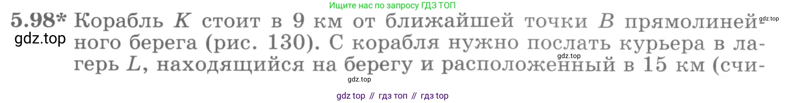 ГДЗ Алгебра, 11 класс Учебник, авторы: Никольский Сергей Михайлович, Потапов Михаил Константинович, Решетников Николай Николаевич, Шевкин Александр Владимирович, издательство Просвещение, Москва, 2014, голубого цвета, страница 148, номер 5.98, Условие