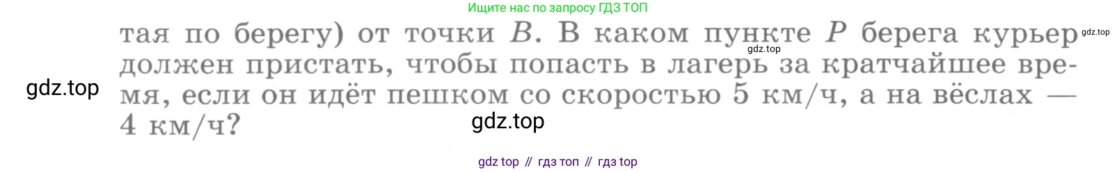ГДЗ Алгебра, 11 класс Учебник, авторы: Никольский Сергей Михайлович, Потапов Михаил Константинович, Решетников Николай Николаевич, Шевкин Александр Владимирович, издательство Просвещение, Москва, 2014, голубого цвета, страница 148, номер 5.98, Условие (продолжение 2)