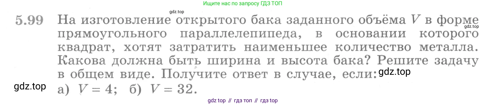 ГДЗ Алгебра, 11 класс Учебник, авторы: Никольский Сергей Михайлович, Потапов Михаил Константинович, Решетников Николай Николаевич, Шевкин Александр Владимирович, издательство Просвещение, Москва, 2014, голубого цвета, страница 149, номер 5.99, Условие