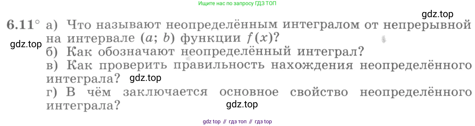 ГДЗ Алгебра, 11 класс Учебник, авторы: Никольский Сергей Михайлович, Потапов Михаил Константинович, Решетников Николай Николаевич, Шевкин Александр Владимирович, издательство Просвещение, Москва, 2014, голубого цвета, страница 171, номер 6.11, Условие