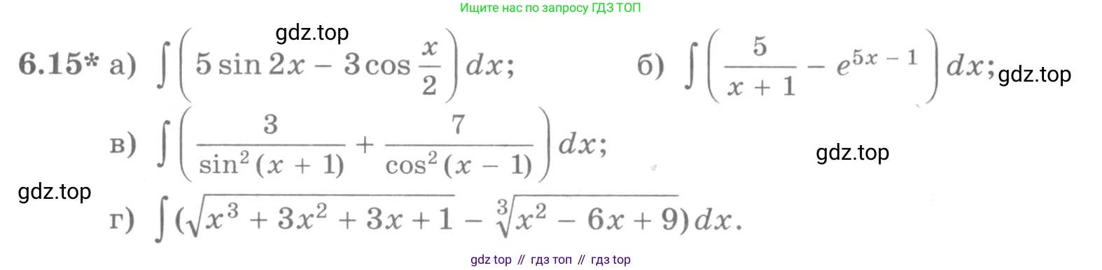 ГДЗ Алгебра, 11 класс Учебник, авторы: Никольский Сергей Михайлович, Потапов Михаил Константинович, Решетников Николай Николаевич, Шевкин Александр Владимирович, издательство Просвещение, Москва, 2014, голубого цвета, страница 172, номер 6.15, Условие