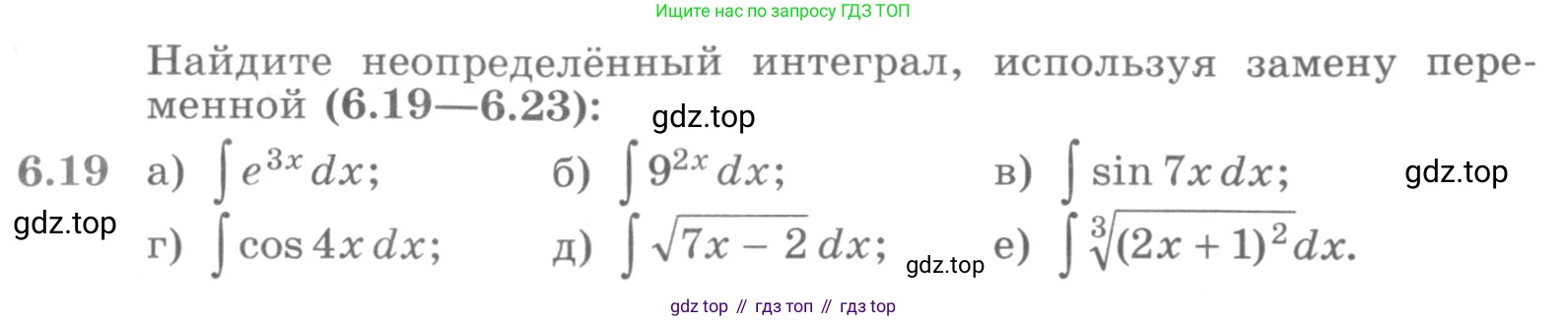 ГДЗ Алгебра, 11 класс Учебник, авторы: Никольский Сергей Михайлович, Потапов Михаил Константинович, Решетников Николай Николаевич, Шевкин Александр Владимирович, издательство Просвещение, Москва, 2014, голубого цвета, страница 175, номер 6.19, Условие