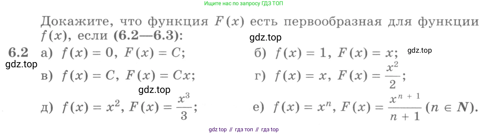 ГДЗ Алгебра, 11 класс Учебник, авторы: Никольский Сергей Михайлович, Потапов Михаил Константинович, Решетников Николай Николаевич, Шевкин Александр Владимирович, издательство Просвещение, Москва, 2014, голубого цвета, страница 170, номер 6.2, Условие