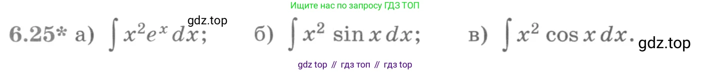 ГДЗ Алгебра, 11 класс Учебник, авторы: Никольский Сергей Михайлович, Потапов Михаил Константинович, Решетников Николай Николаевич, Шевкин Александр Владимирович, издательство Просвещение, Москва, 2014, голубого цвета, страница 175, номер 6.25, Условие