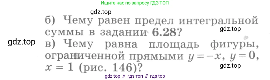 ГДЗ Алгебра, 11 класс Учебник, авторы: Никольский Сергей Михайлович, Потапов Михаил Константинович, Решетников Николай Николаевич, Шевкин Александр Владимирович, издательство Просвещение, Москва, 2014, голубого цвета, страница 177, номер 6.28, Условие (продолжение 2)