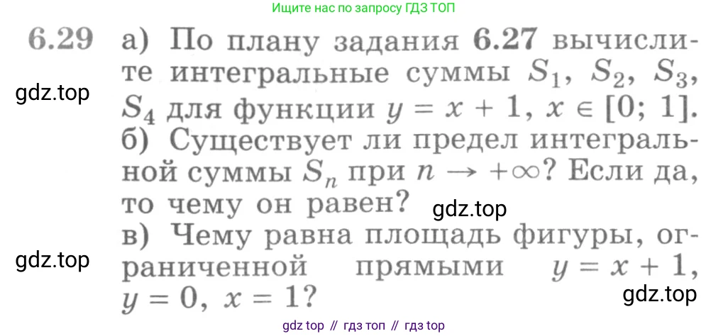 ГДЗ Алгебра, 11 класс Учебник, авторы: Никольский Сергей Михайлович, Потапов Михаил Константинович, Решетников Николай Николаевич, Шевкин Александр Владимирович, издательство Просвещение, Москва, 2014, голубого цвета, страница 178, номер 6.29, Условие