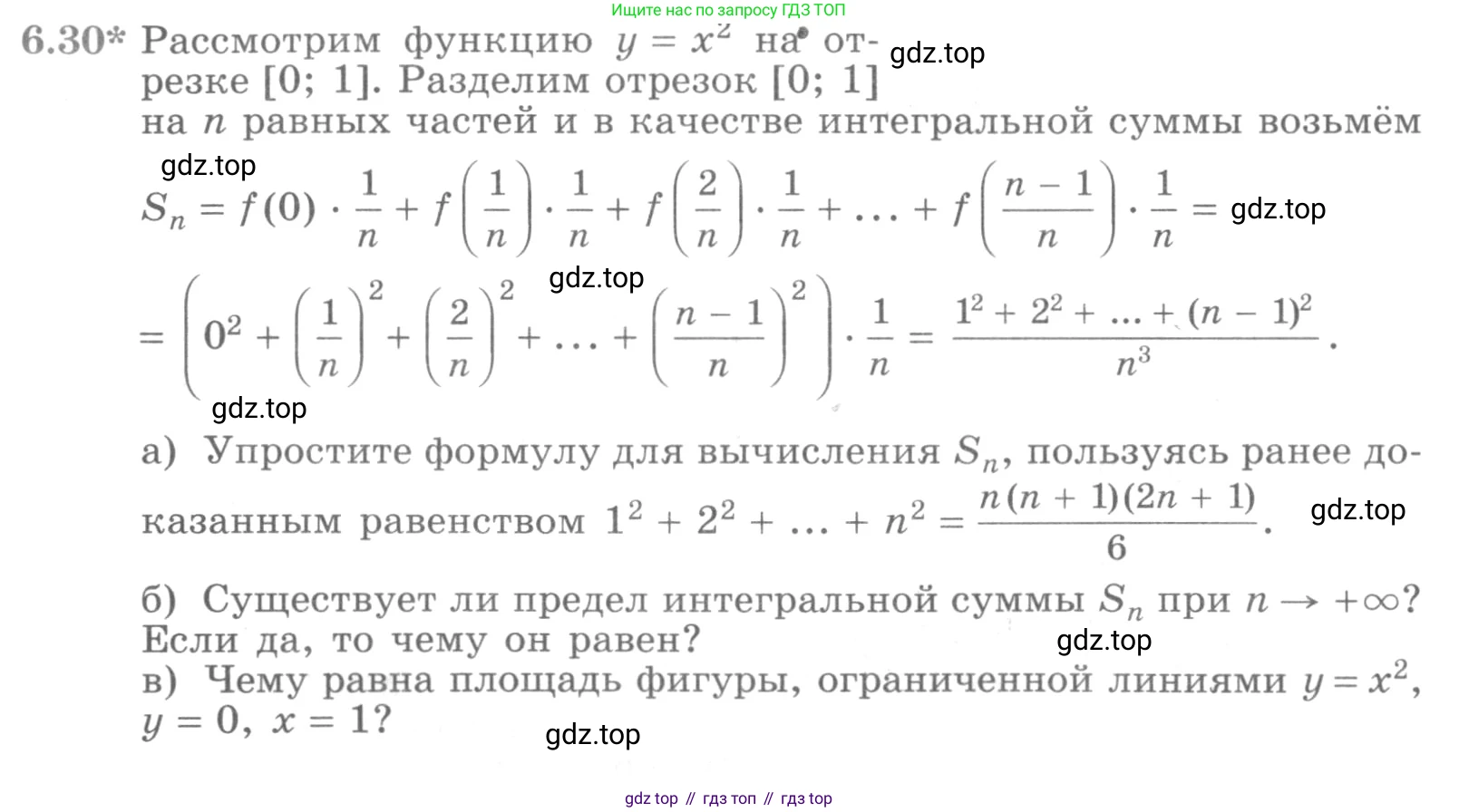 ГДЗ Алгебра, 11 класс Учебник, авторы: Никольский Сергей Михайлович, Потапов Михаил Константинович, Решетников Николай Николаевич, Шевкин Александр Владимирович, издательство Просвещение, Москва, 2014, голубого цвета, страница 178, номер 6.30, Условие