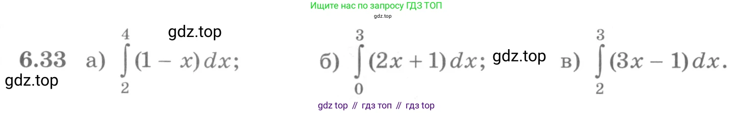 ГДЗ Алгебра, 11 класс Учебник, авторы: Никольский Сергей Михайлович, Потапов Михаил Константинович, Решетников Николай Николаевич, Шевкин Александр Владимирович, издательство Просвещение, Москва, 2014, голубого цвета, страница 181, номер 6.33, Условие