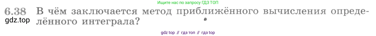 ГДЗ Алгебра, 11 класс Учебник, авторы: Никольский Сергей Михайлович, Потапов Михаил Константинович, Решетников Николай Николаевич, Шевкин Александр Владимирович, издательство Просвещение, Москва, 2014, голубого цвета, страница 184, номер 6.38, Условие