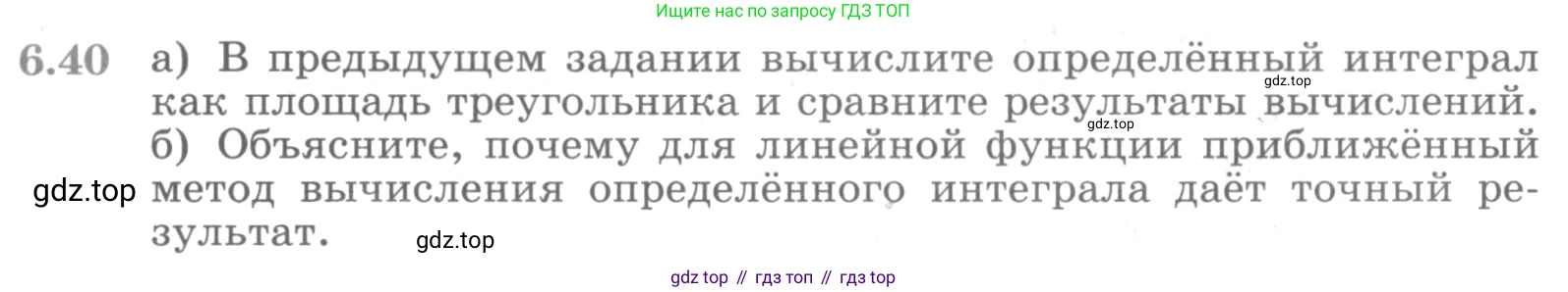 ГДЗ Алгебра, 11 класс Учебник, авторы: Никольский Сергей Михайлович, Потапов Михаил Константинович, Решетников Николай Николаевич, Шевкин Александр Владимирович, издательство Просвещение, Москва, 2014, голубого цвета, страница 184, номер 6.40, Условие