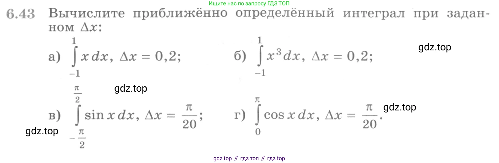 ГДЗ Алгебра, 11 класс Учебник, авторы: Никольский Сергей Михайлович, Потапов Михаил Константинович, Решетников Николай Николаевич, Шевкин Александр Владимирович, издательство Просвещение, Москва, 2014, голубого цвета, страница 184, номер 6.43, Условие