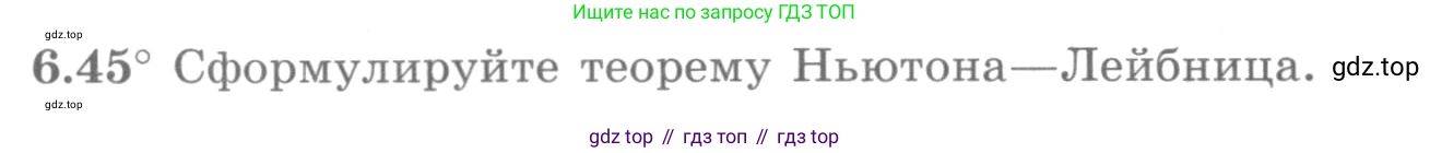 ГДЗ Алгебра, 11 класс Учебник, авторы: Никольский Сергей Михайлович, Потапов Михаил Константинович, Решетников Николай Николаевич, Шевкин Александр Владимирович, издательство Просвещение, Москва, 2014, голубого цвета, страница 189, номер 6.45, Условие