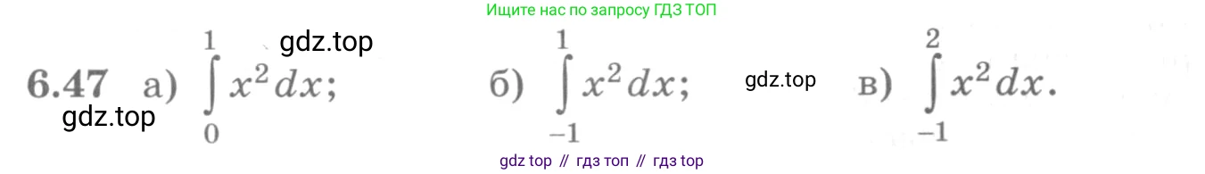 ГДЗ Алгебра, 11 класс Учебник, авторы: Никольский Сергей Михайлович, Потапов Михаил Константинович, Решетников Николай Николаевич, Шевкин Александр Владимирович, издательство Просвещение, Москва, 2014, голубого цвета, страница 189, номер 6.47, Условие