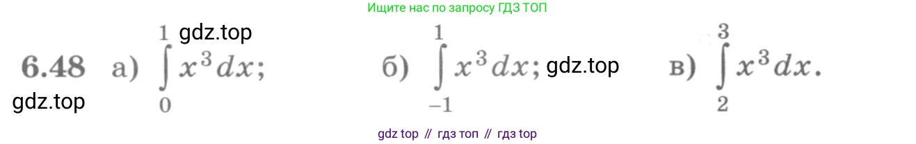 ГДЗ Алгебра, 11 класс Учебник, авторы: Никольский Сергей Михайлович, Потапов Михаил Константинович, Решетников Николай Николаевич, Шевкин Александр Владимирович, издательство Просвещение, Москва, 2014, голубого цвета, страница 189, номер 6.48, Условие