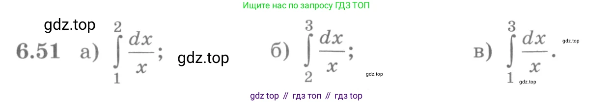 ГДЗ Алгебра, 11 класс Учебник, авторы: Никольский Сергей Михайлович, Потапов Михаил Константинович, Решетников Николай Николаевич, Шевкин Александр Владимирович, издательство Просвещение, Москва, 2014, голубого цвета, страница 189, номер 6.51, Условие