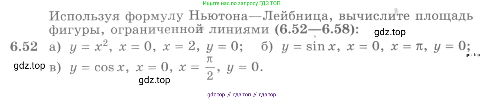ГДЗ Алгебра, 11 класс Учебник, авторы: Никольский Сергей Михайлович, Потапов Михаил Константинович, Решетников Николай Николаевич, Шевкин Александр Владимирович, издательство Просвещение, Москва, 2014, голубого цвета, страница 189, номер 6.52, Условие