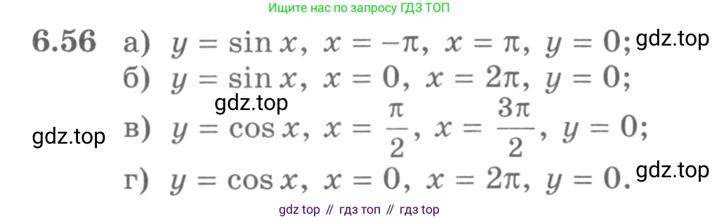 ГДЗ Алгебра, 11 класс Учебник, авторы: Никольский Сергей Михайлович, Потапов Михаил Константинович, Решетников Николай Николаевич, Шевкин Александр Владимирович, издательство Просвещение, Москва, 2014, голубого цвета, страница 190, номер 6.56, Условие